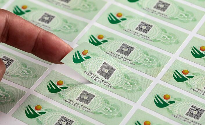 防偽溯源標簽定制 防偽溯源標簽定制