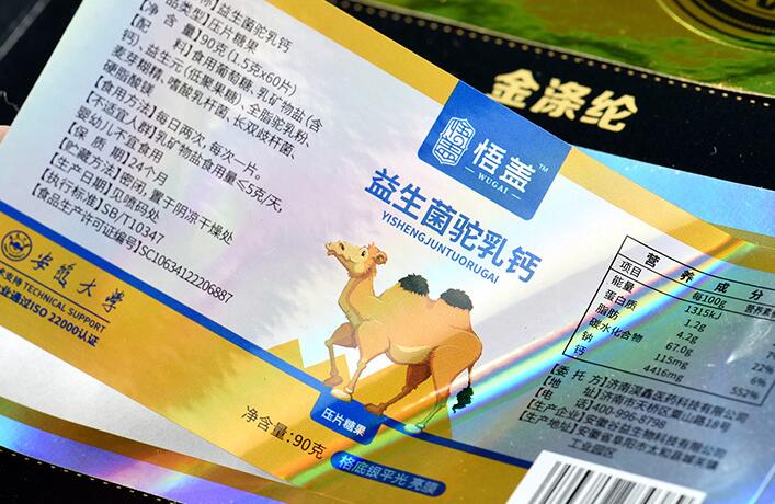 不干膠印刷廠 不干膠印刷廠